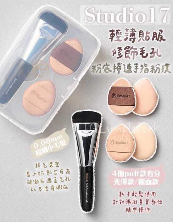今年会官网 修容美妆用品